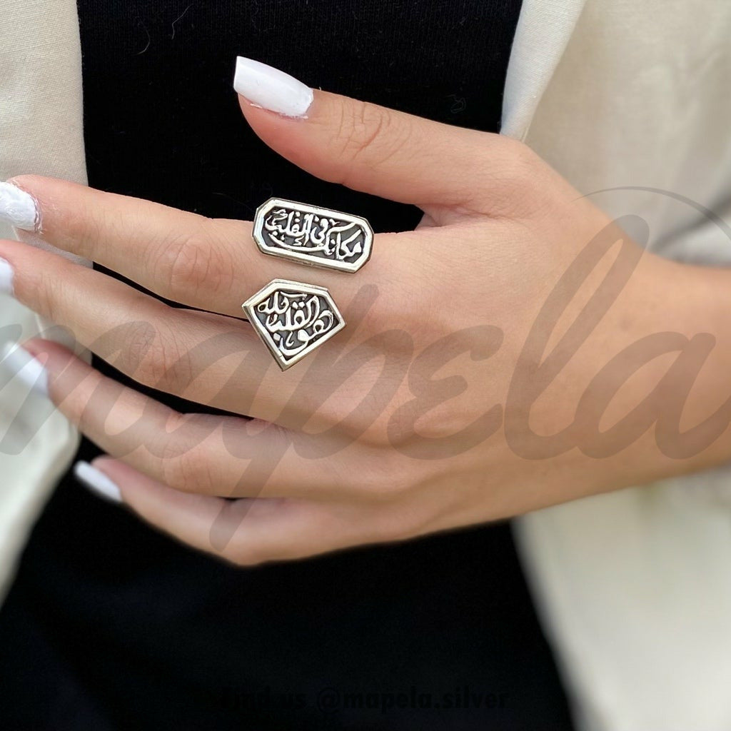 Arabic Ring